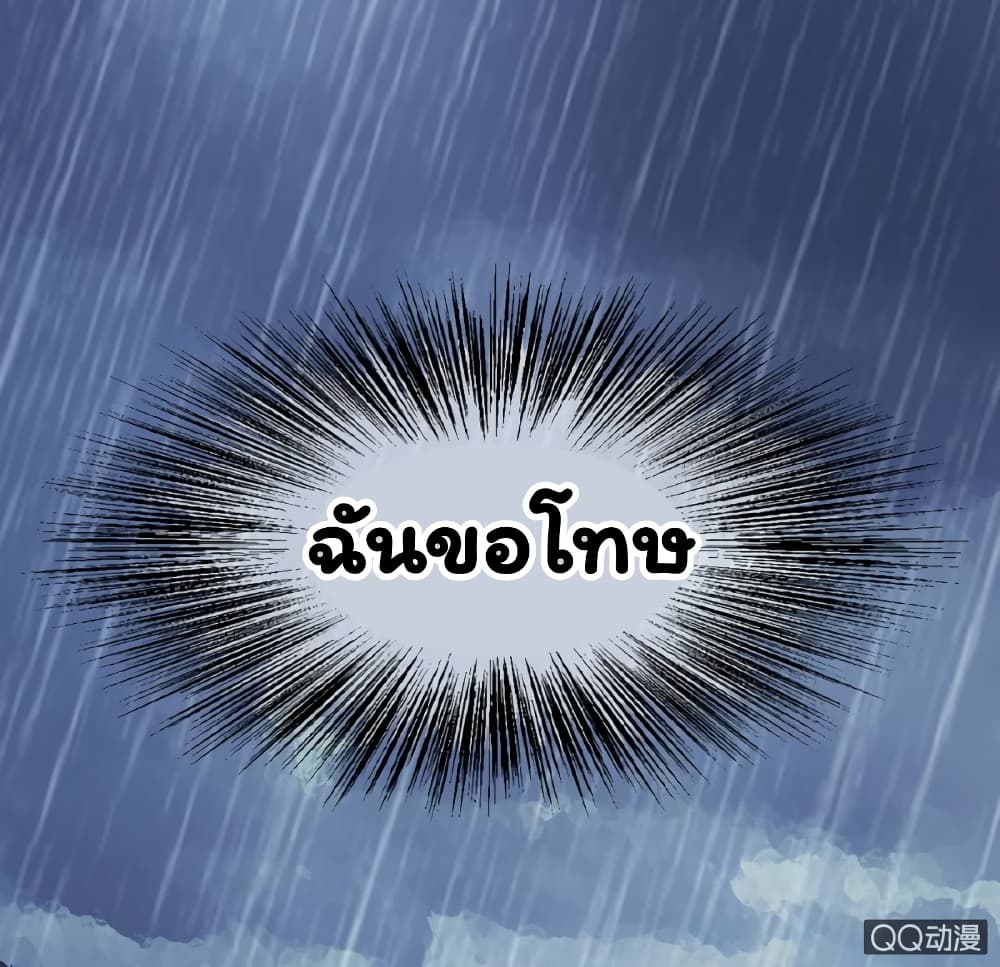 อ่าน Energy Hunters