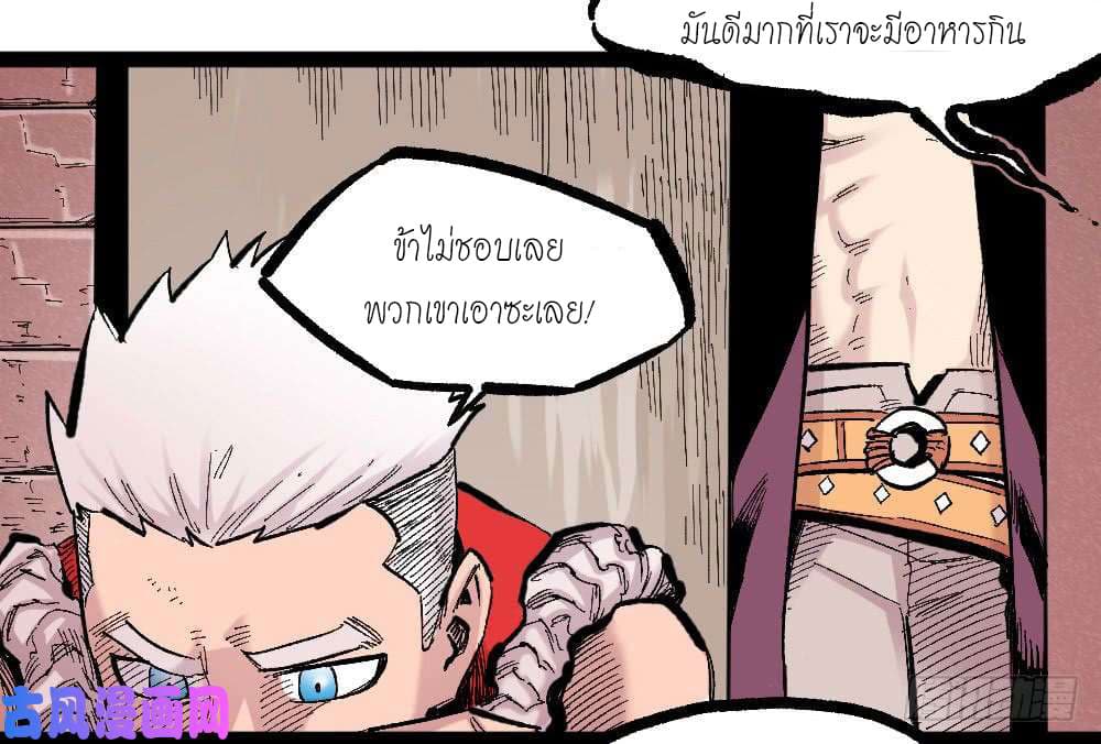 อ่าน The Doctor's Supremacy