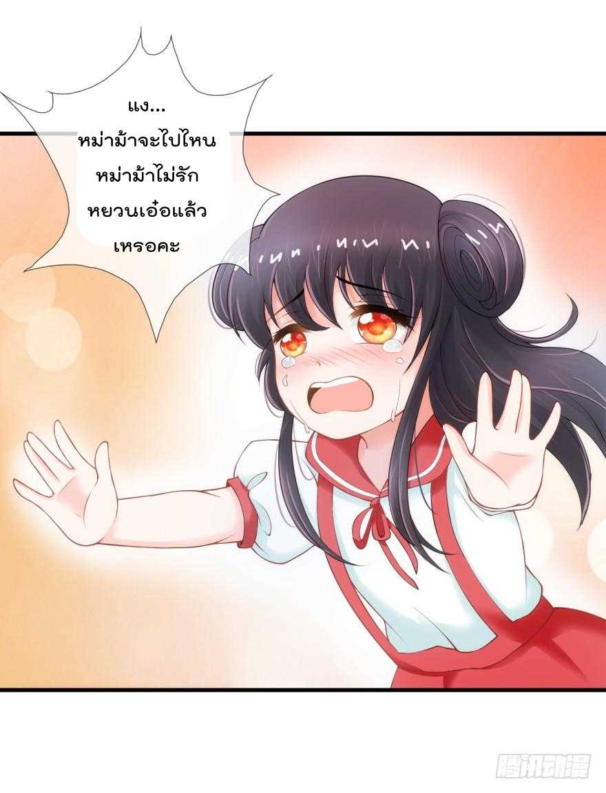 อ่านImmortal Nanny Dad