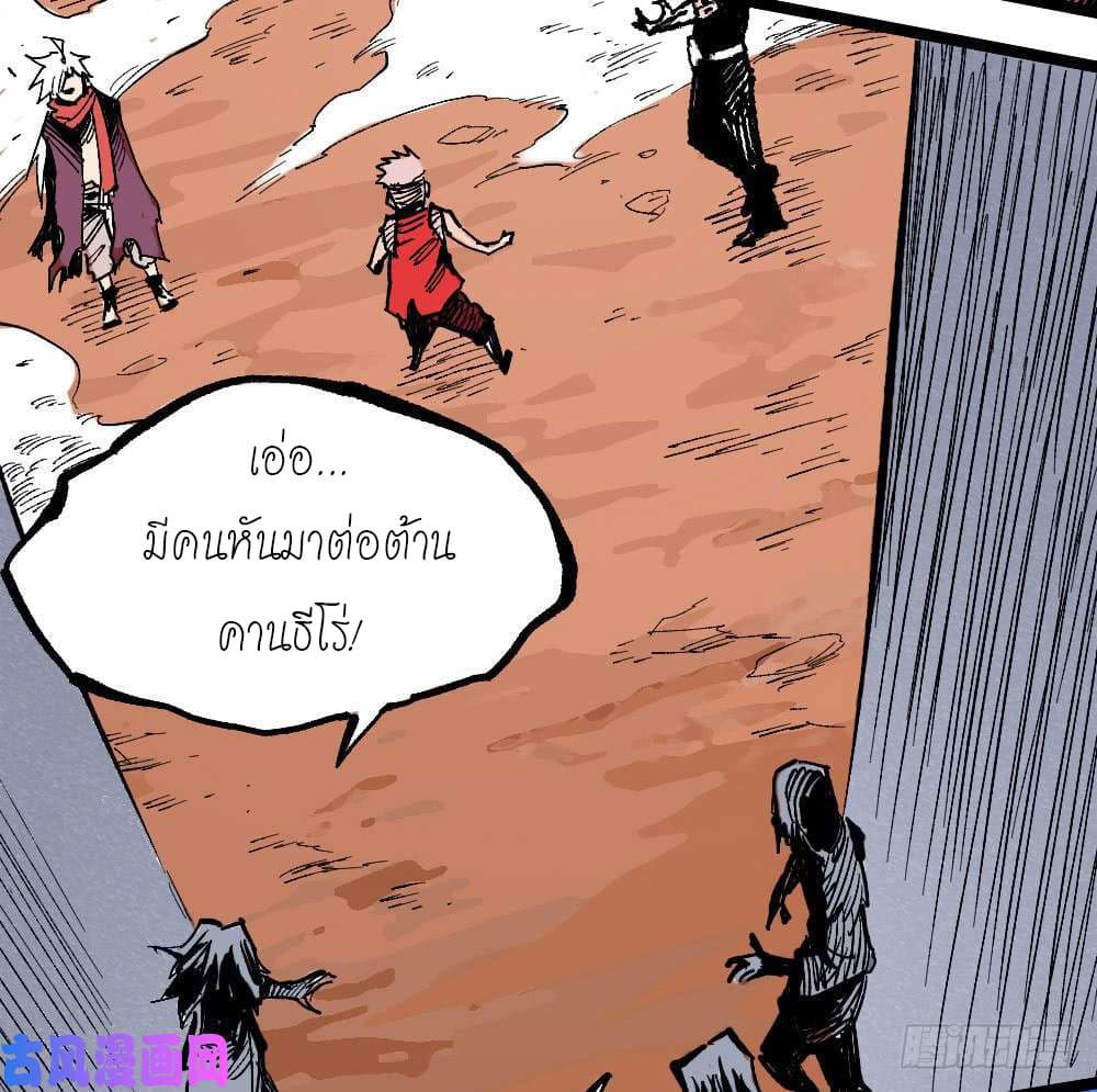 อ่าน The Doctor's Supremacy