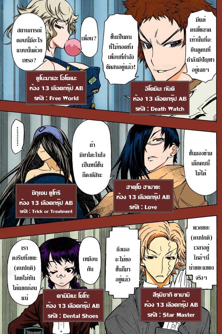 อ่าน Medaka Box