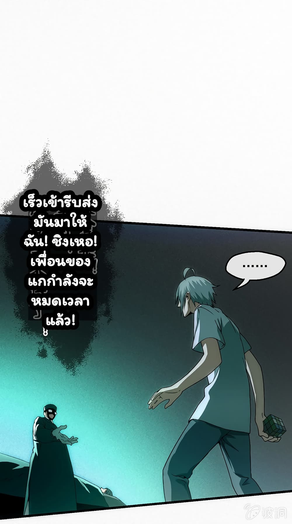 อ่าน Energy Hunters