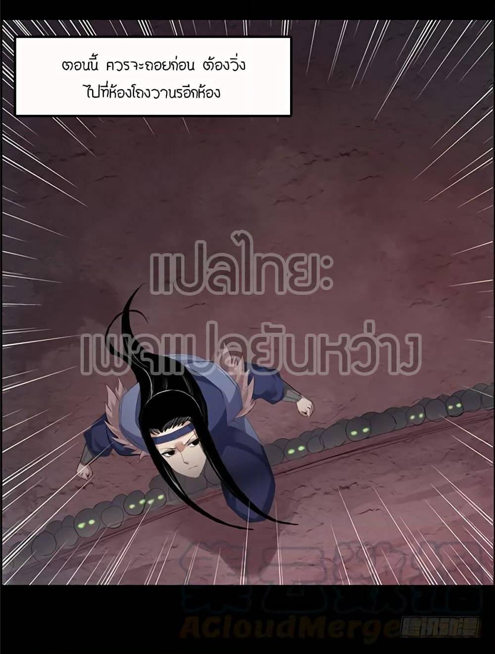 อ่านMaster of Gu