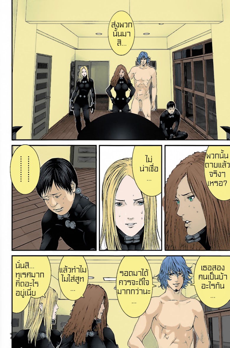 อ่าน Gantz