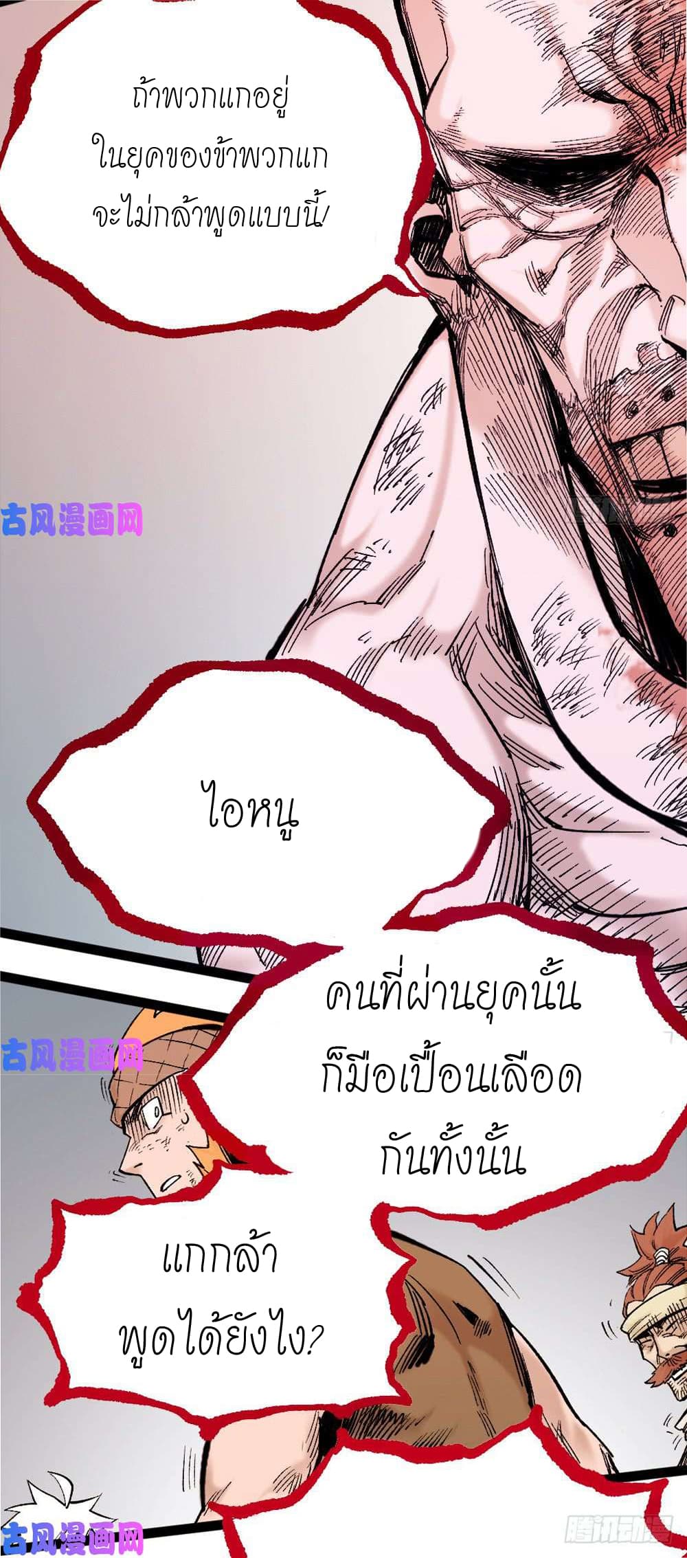 อ่าน The Doctor's Supremacy