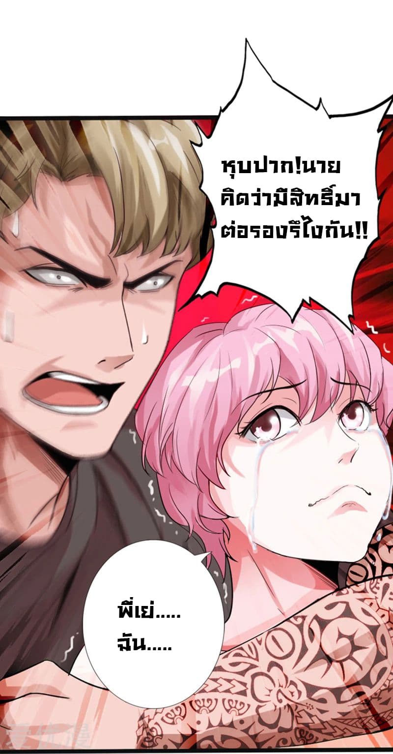 อ่าน Peerless Evil