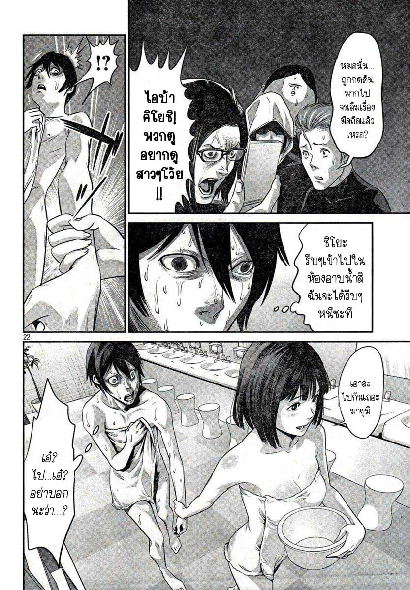 Prison School