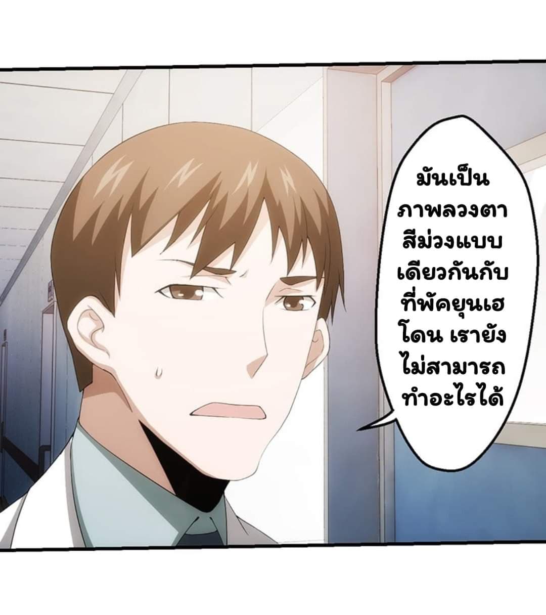 อ่าน Energy Hunters