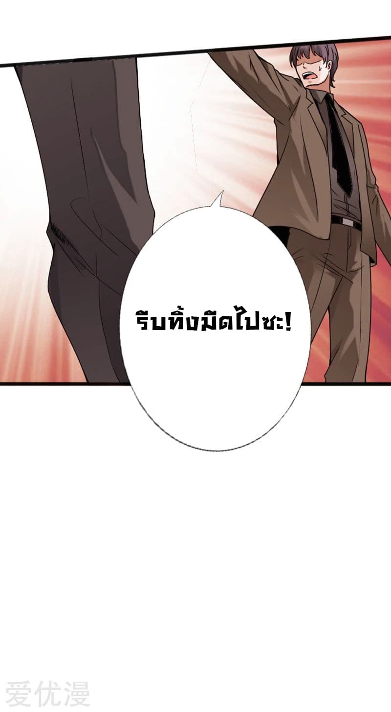 อ่าน Peerless Evil