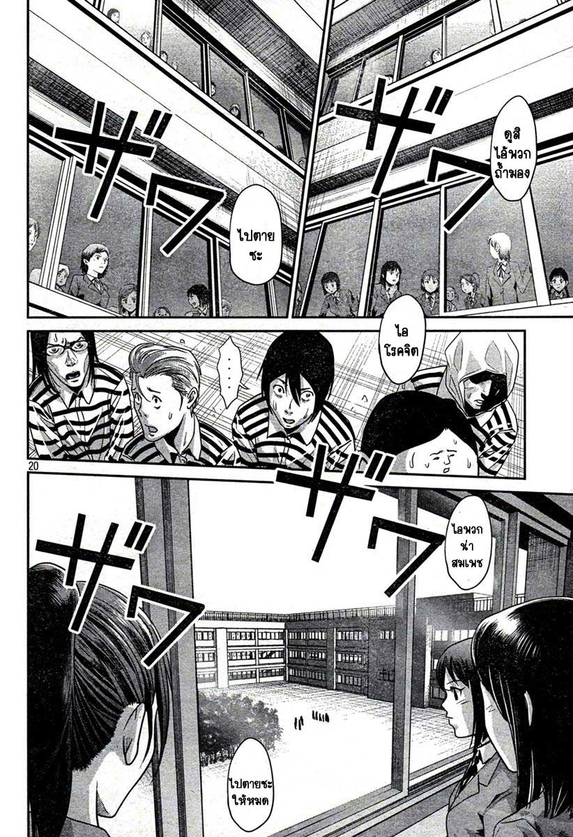 Prison School