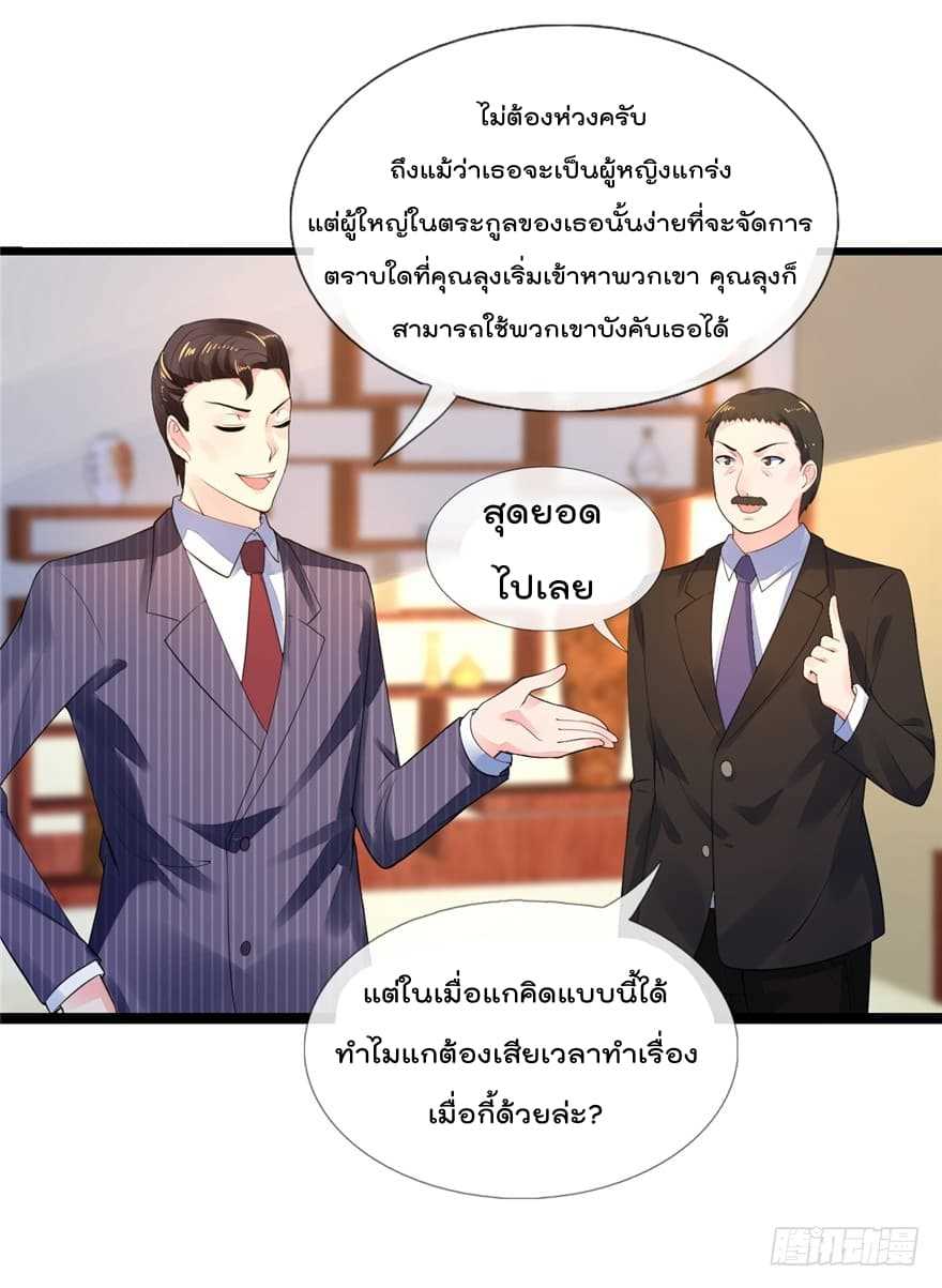 อ่านImmortal Nanny Dad