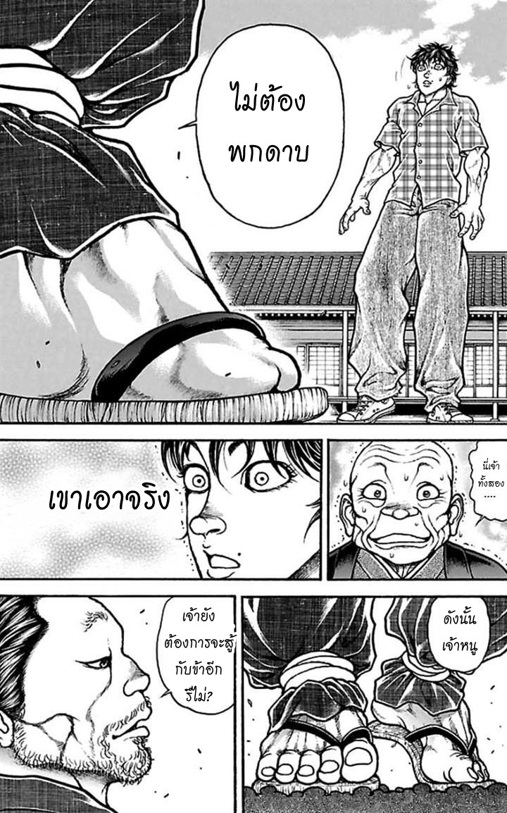 อ่าน Baki-dou