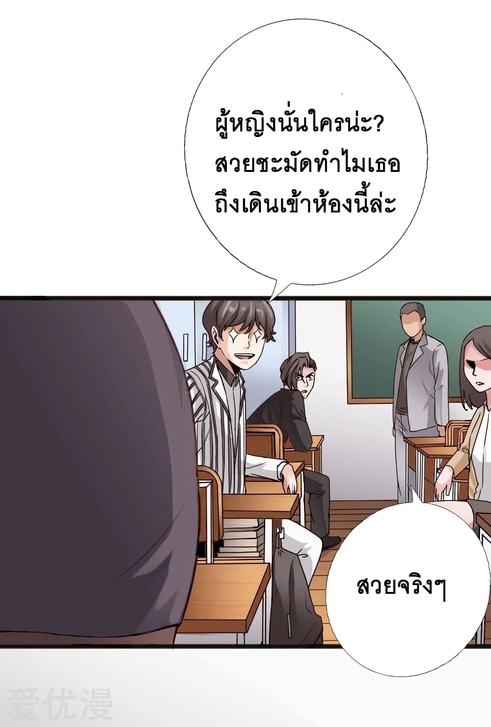 อ่าน Peerless Evil