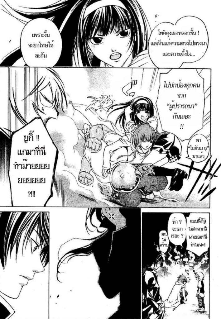 อ่าน Code Breaker