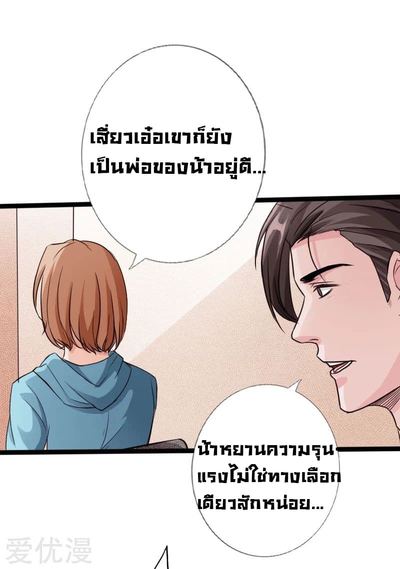 อ่าน Peerless Evil