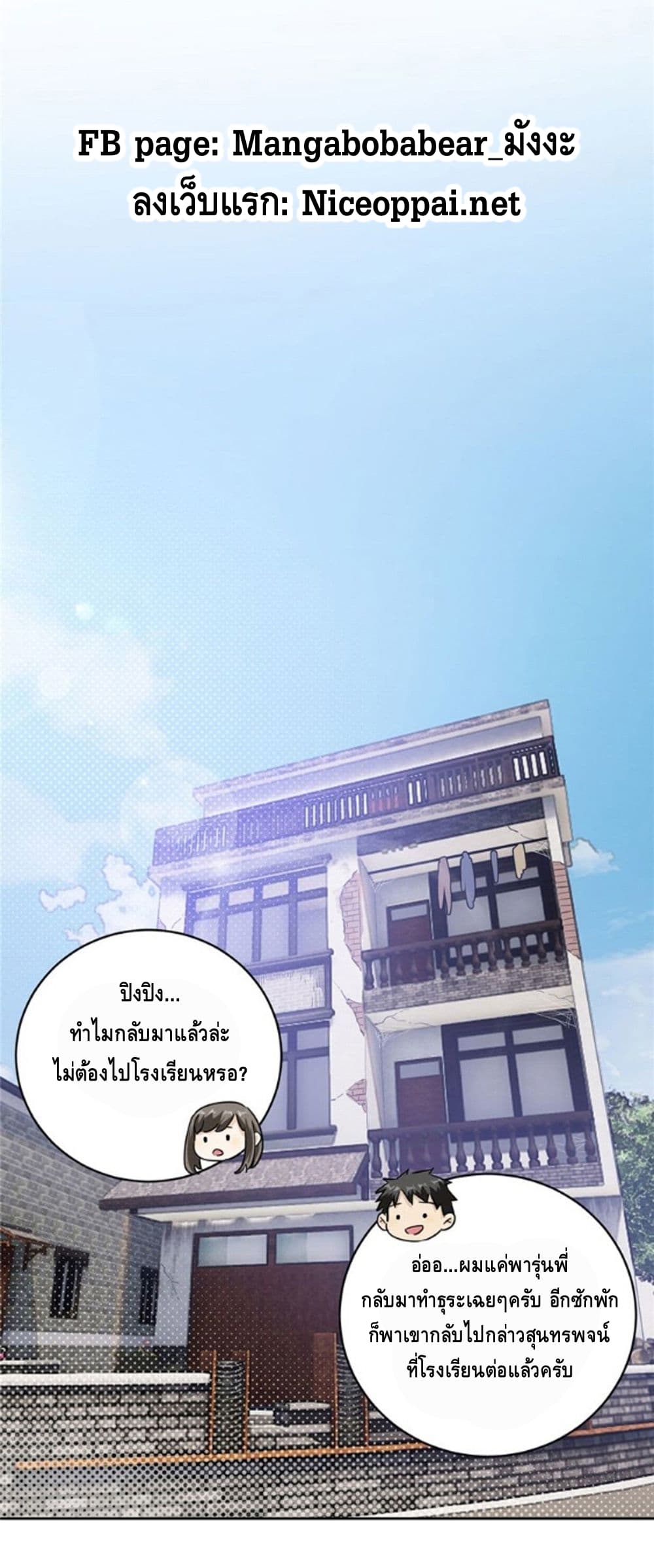 อ่านมังงะ การ์ตูน