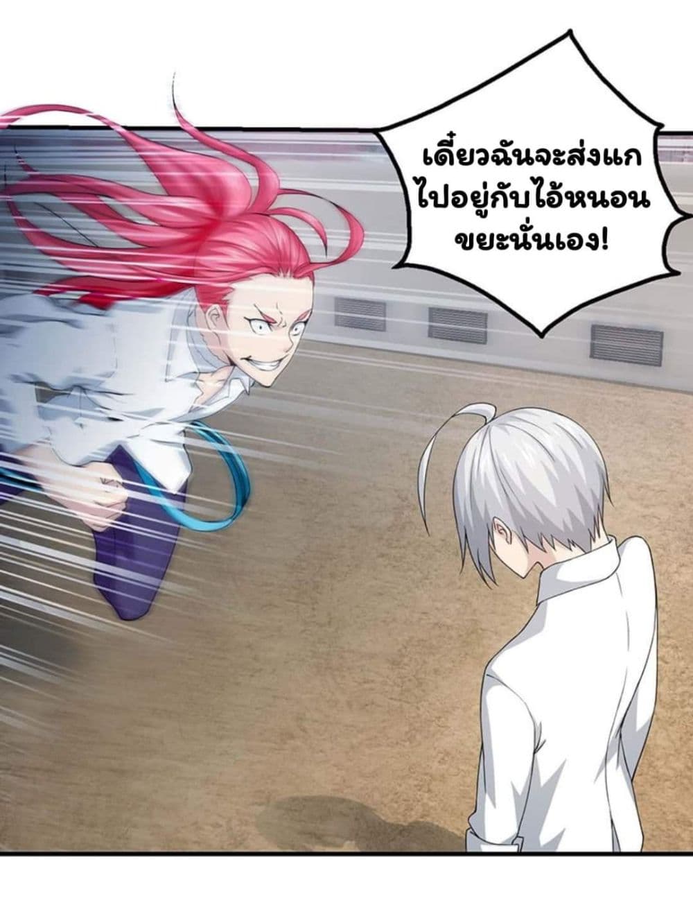 อ่าน Energy Hunters