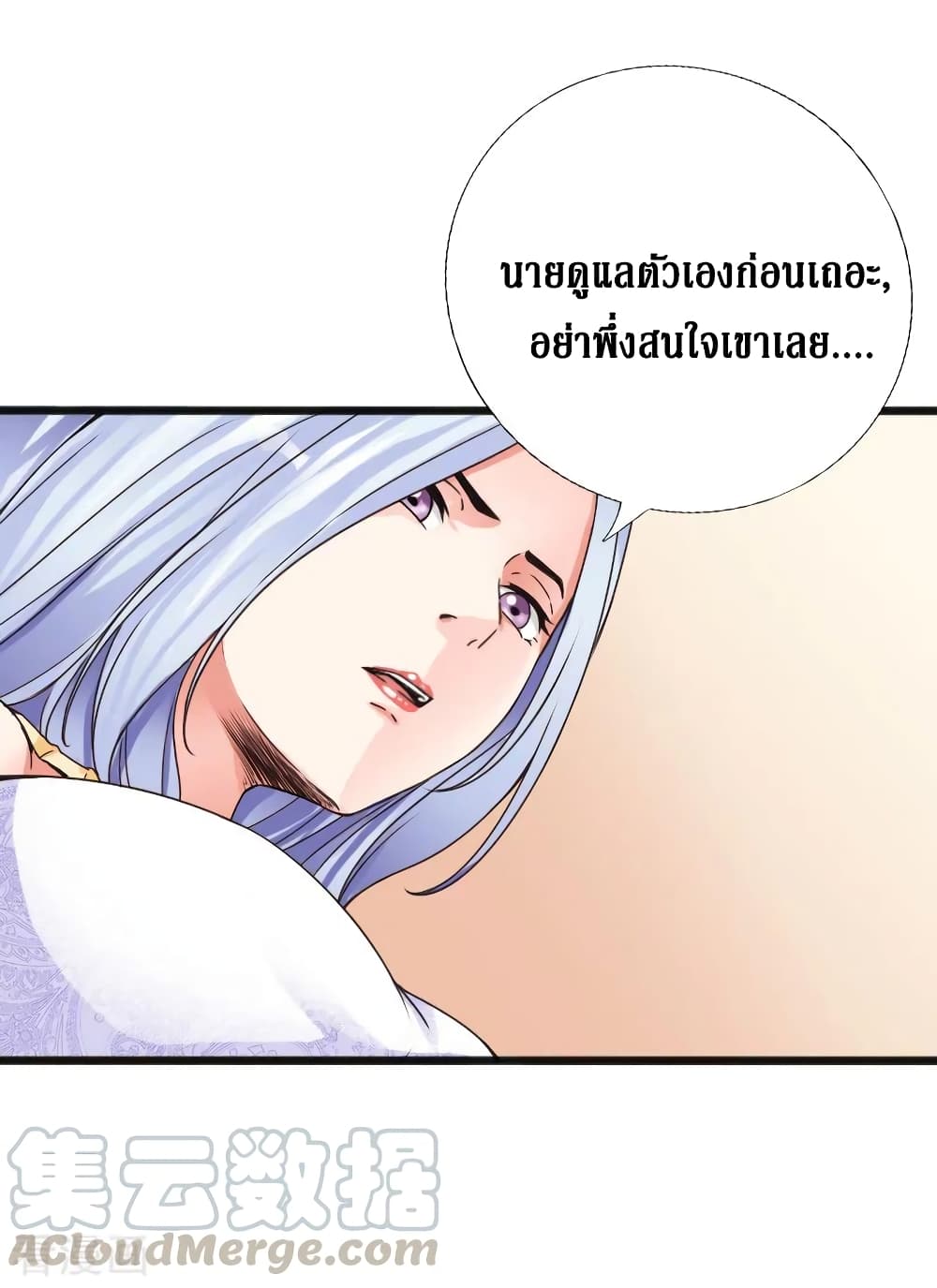 อ่าน Peerless Evil