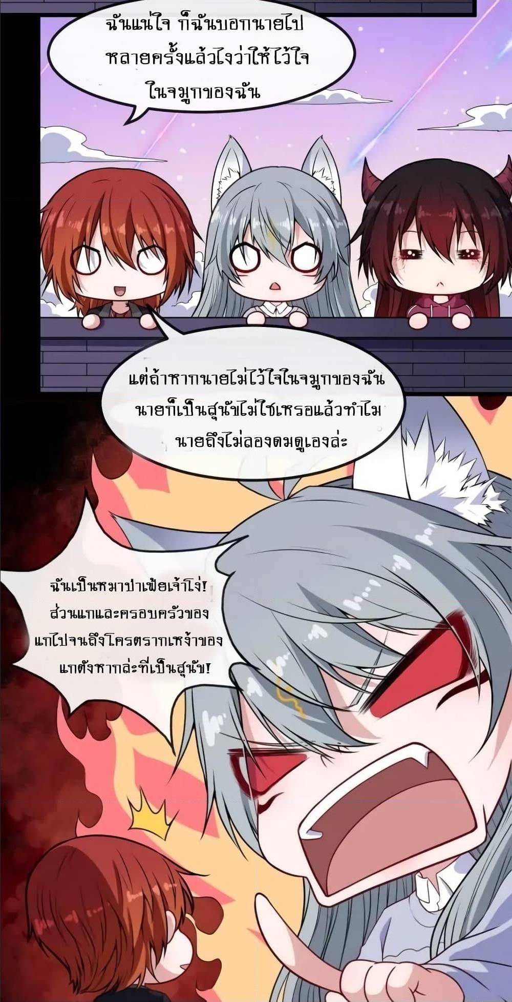 อ่าน Daddy From Hell