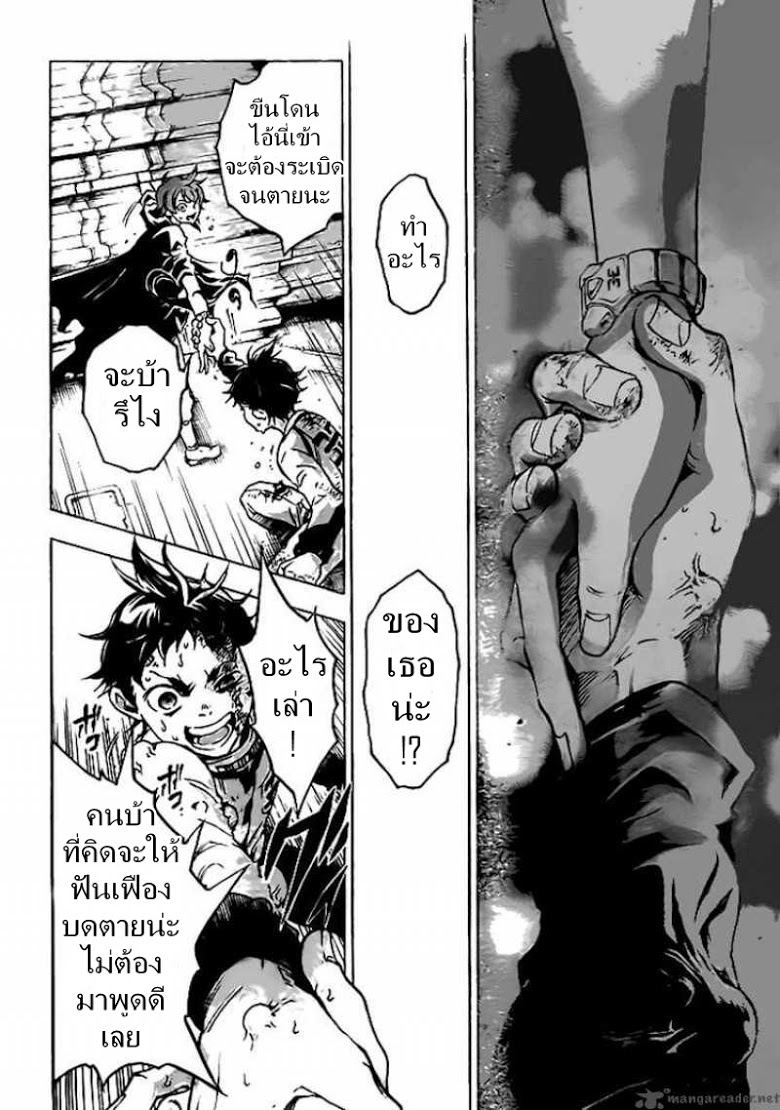 อ่าน Deadman Wonderland