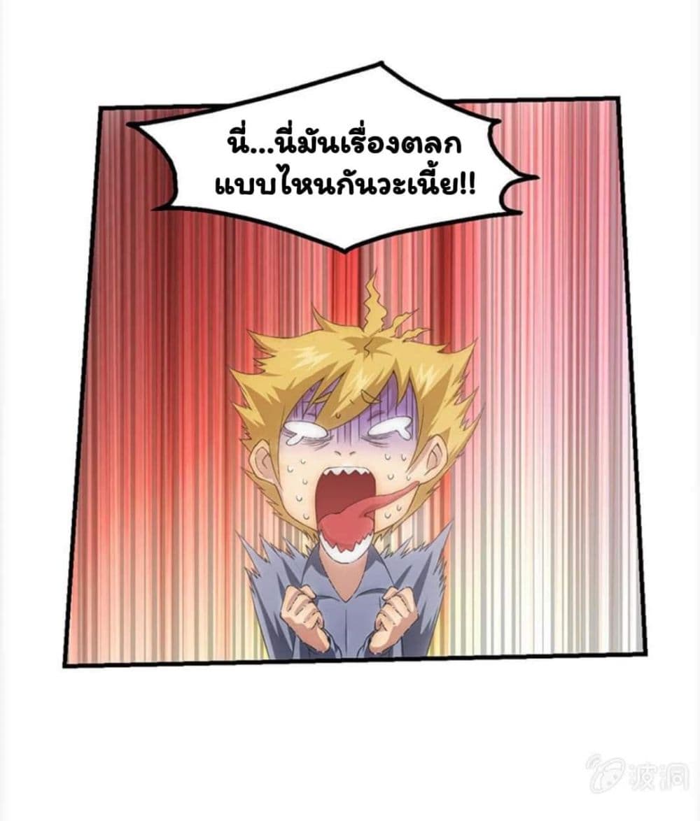 อ่าน Energy Hunters