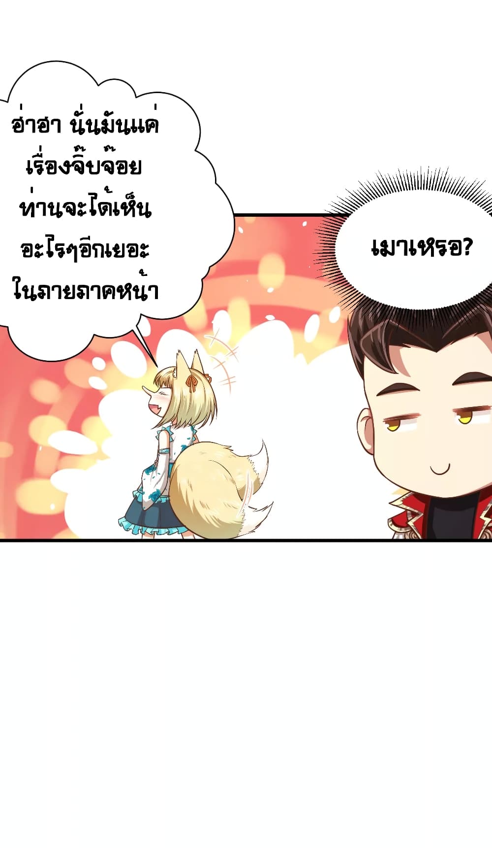 อ่าน Starting from Today I'll Work as a City Lord