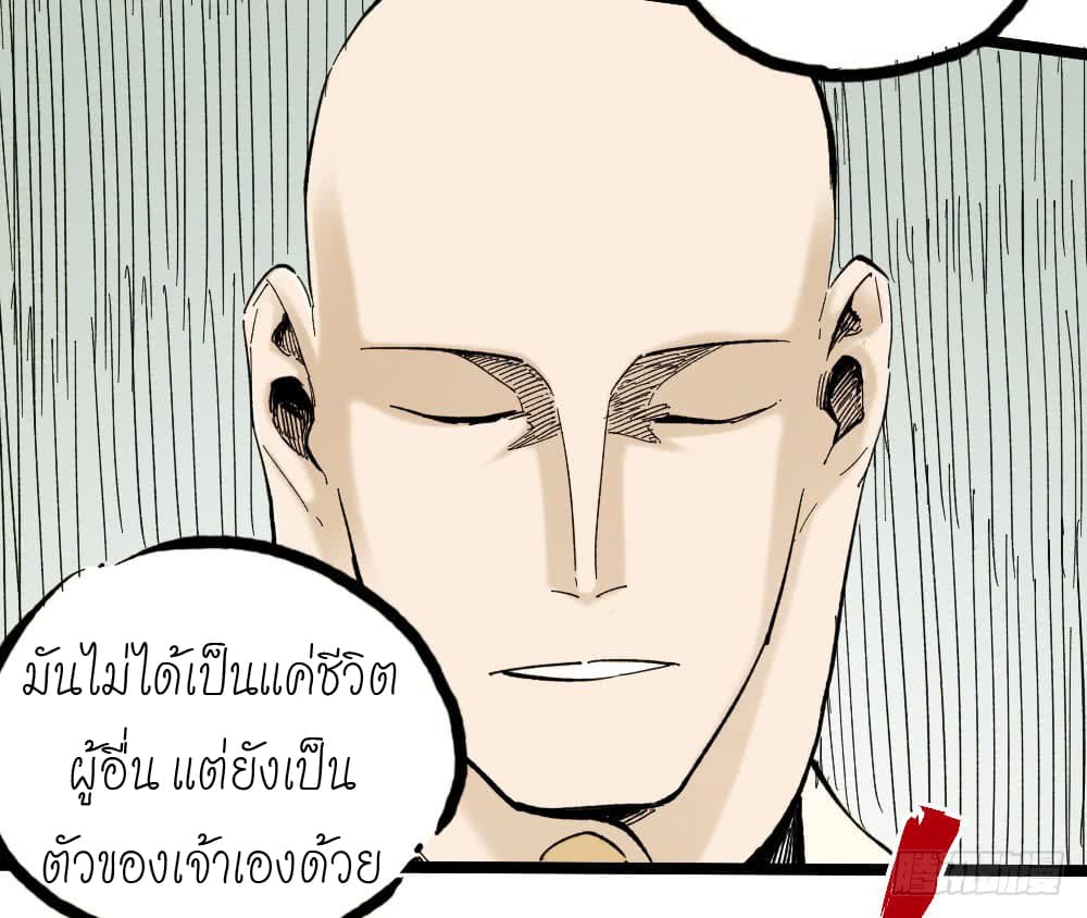 อ่าน The Doctor's Supremacy