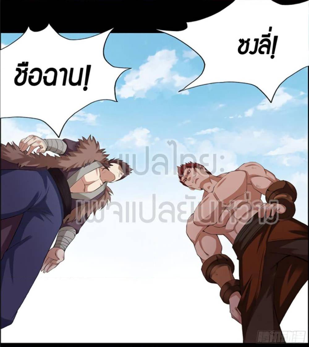 อ่านMaster of Gu