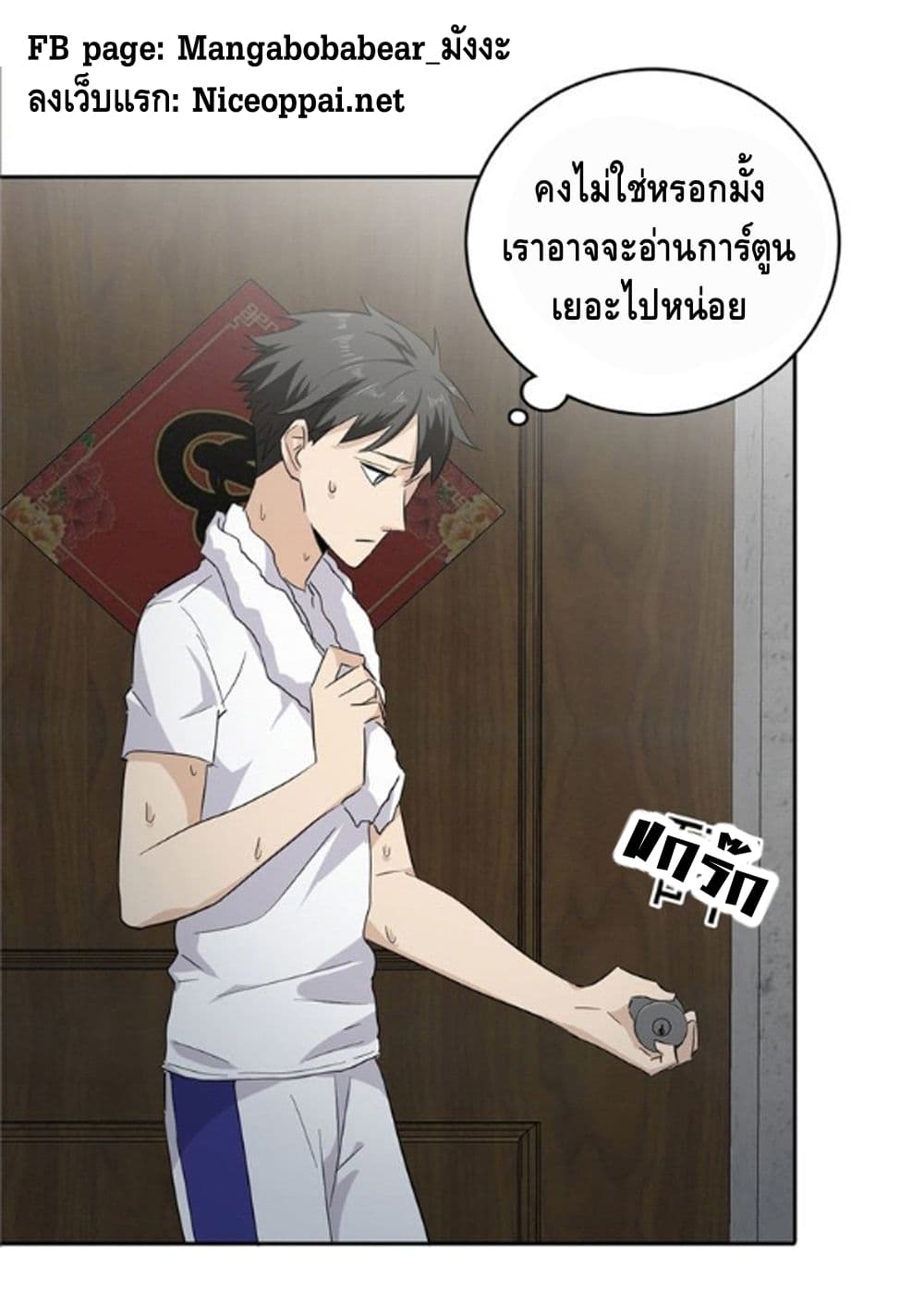 อ่านมังงะ การ์ตูน