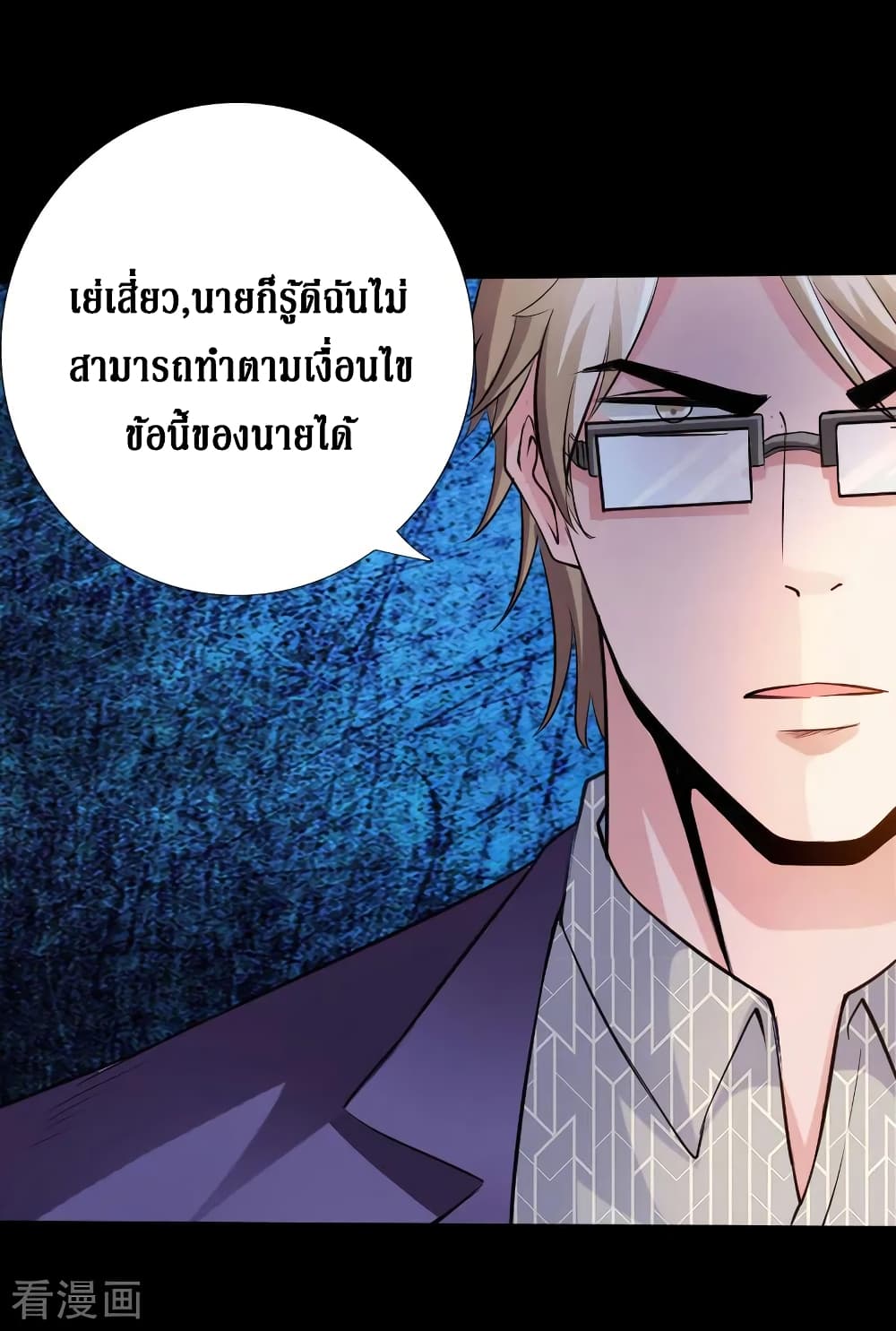 อ่าน Peerless Evil