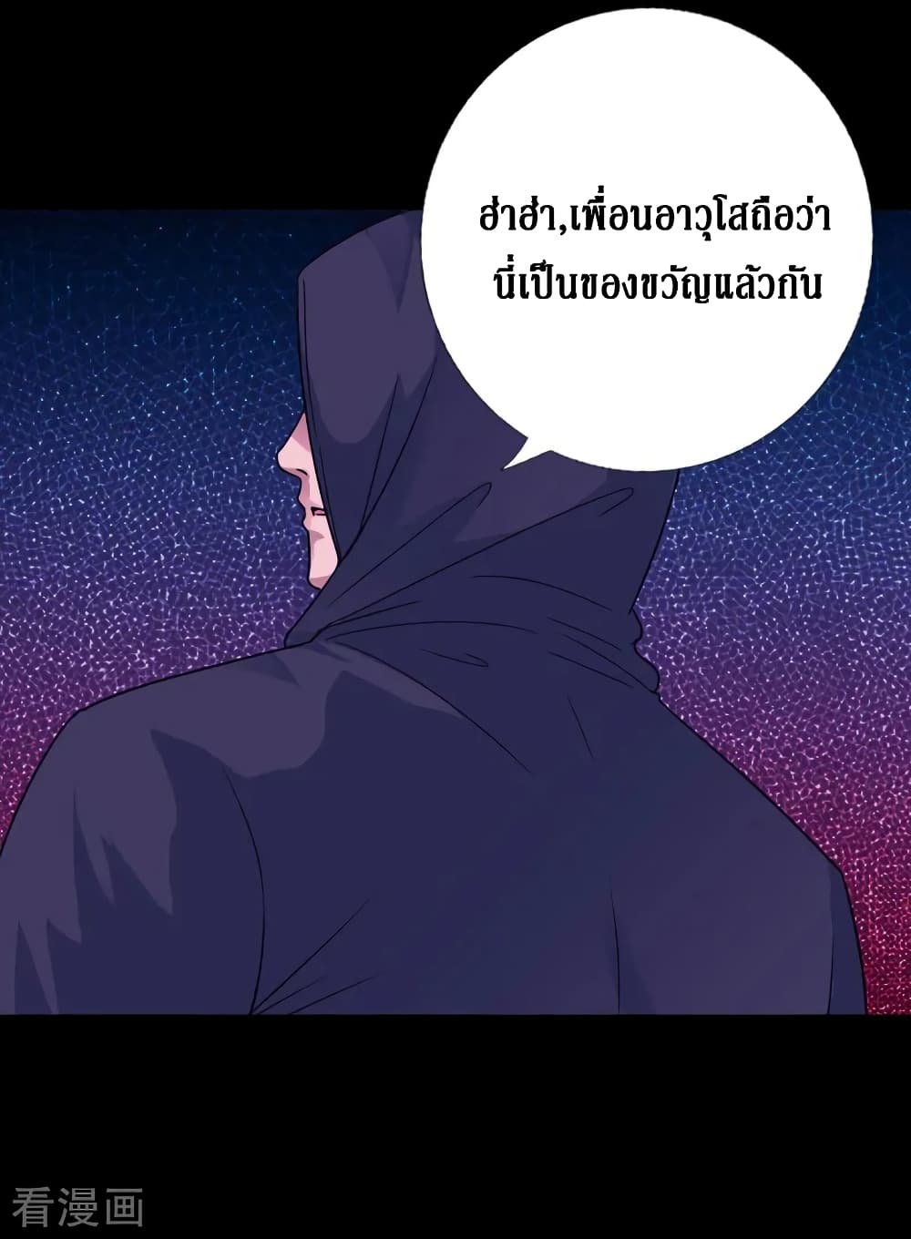 อ่าน Peerless Evil