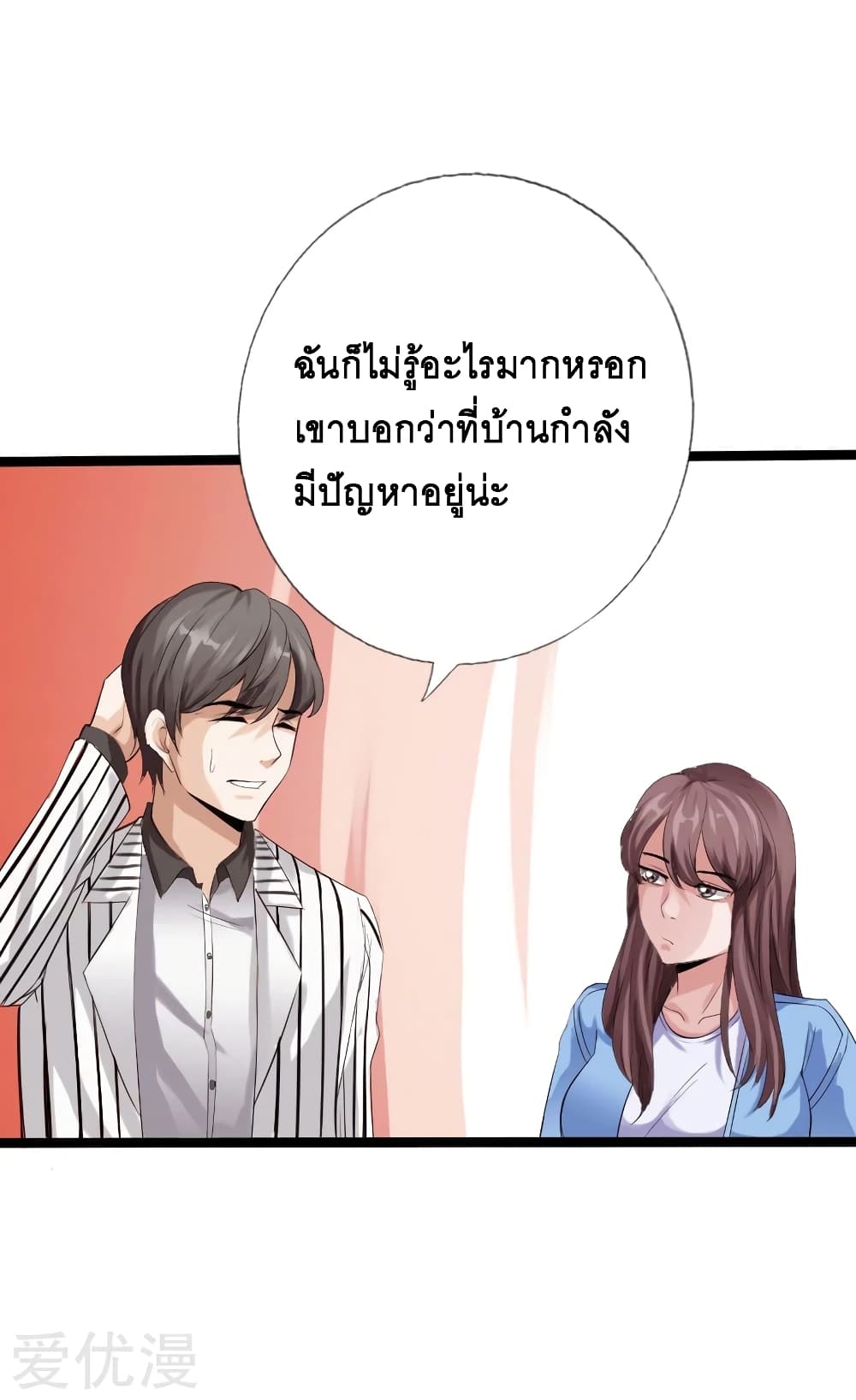 อ่าน Peerless Evil