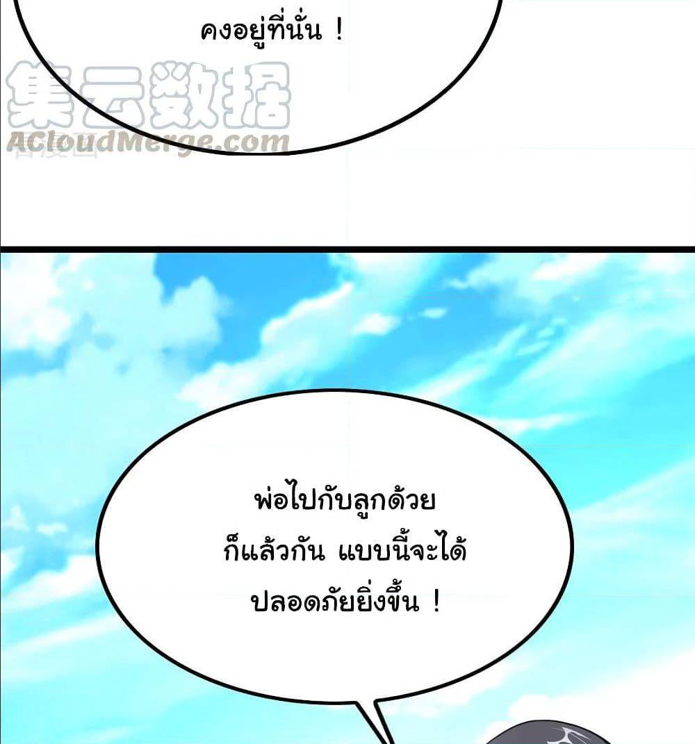 อ่าน Nine Sun God King