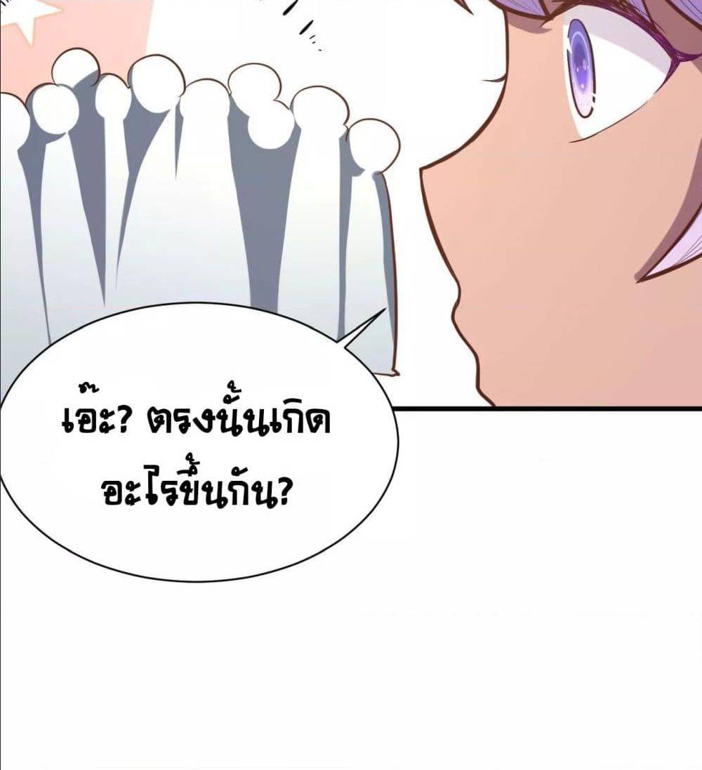 อ่าน Starting from Today I'll Work as a City Lord