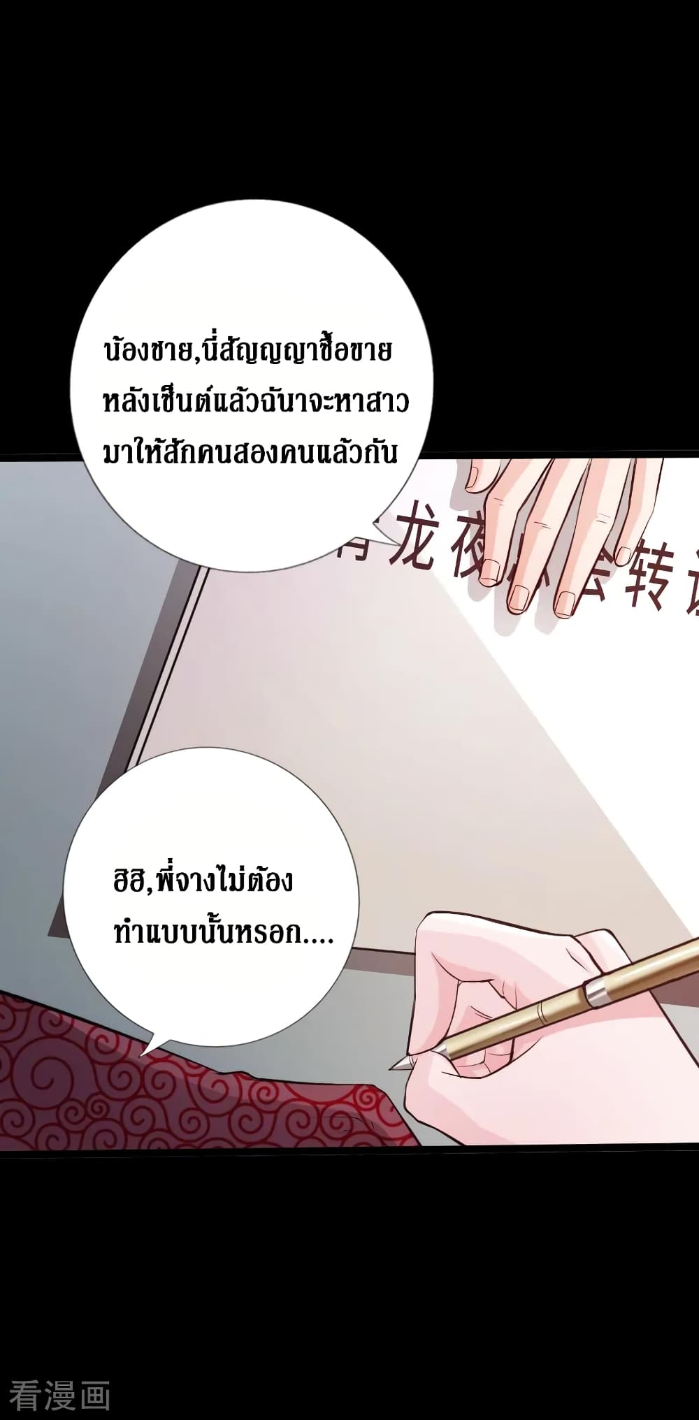 อ่าน Peerless Evil