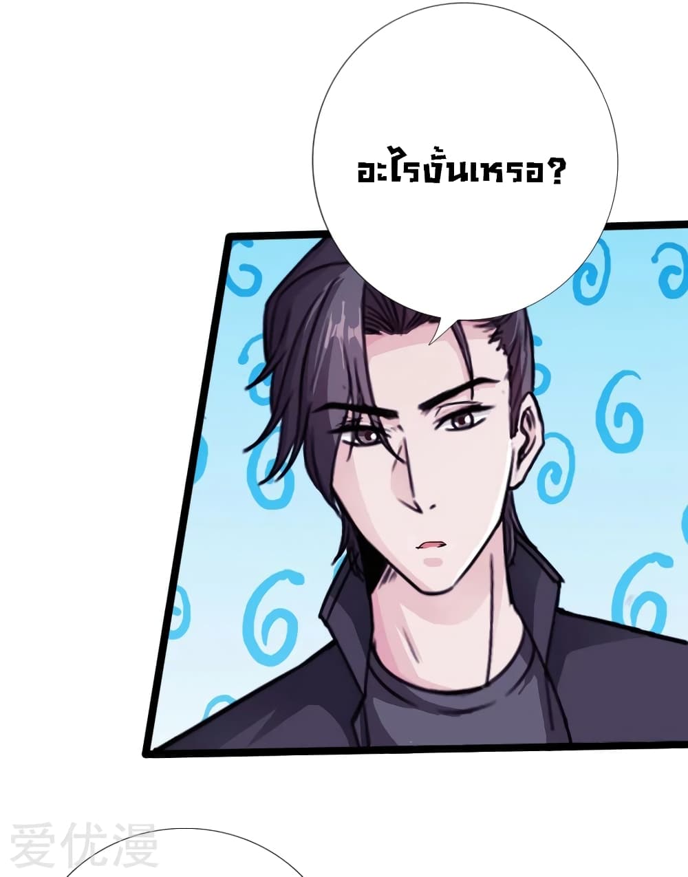 อ่าน Peerless Evil