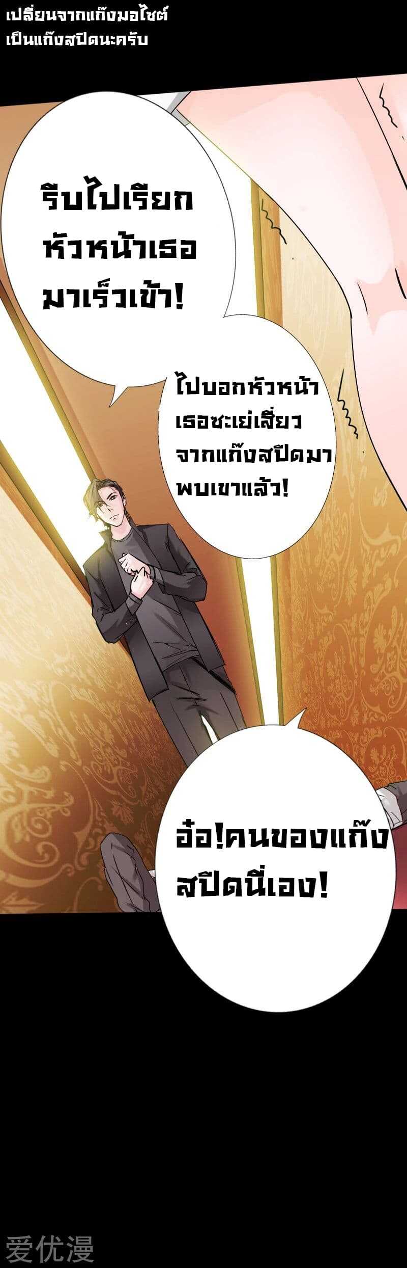 อ่าน Peerless Evil