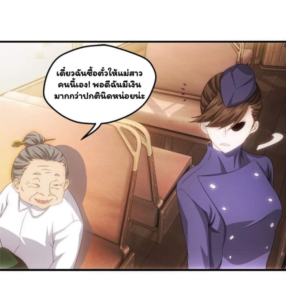 อ่าน Energy Hunters