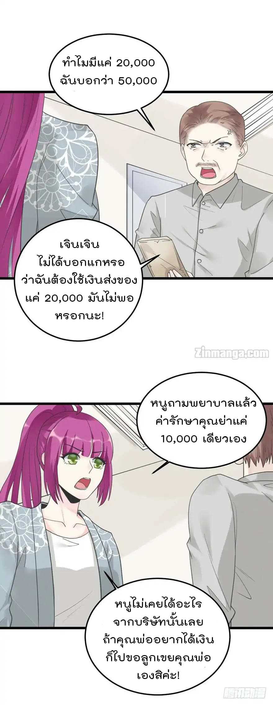 อ่านมังงะ การ์ตูน