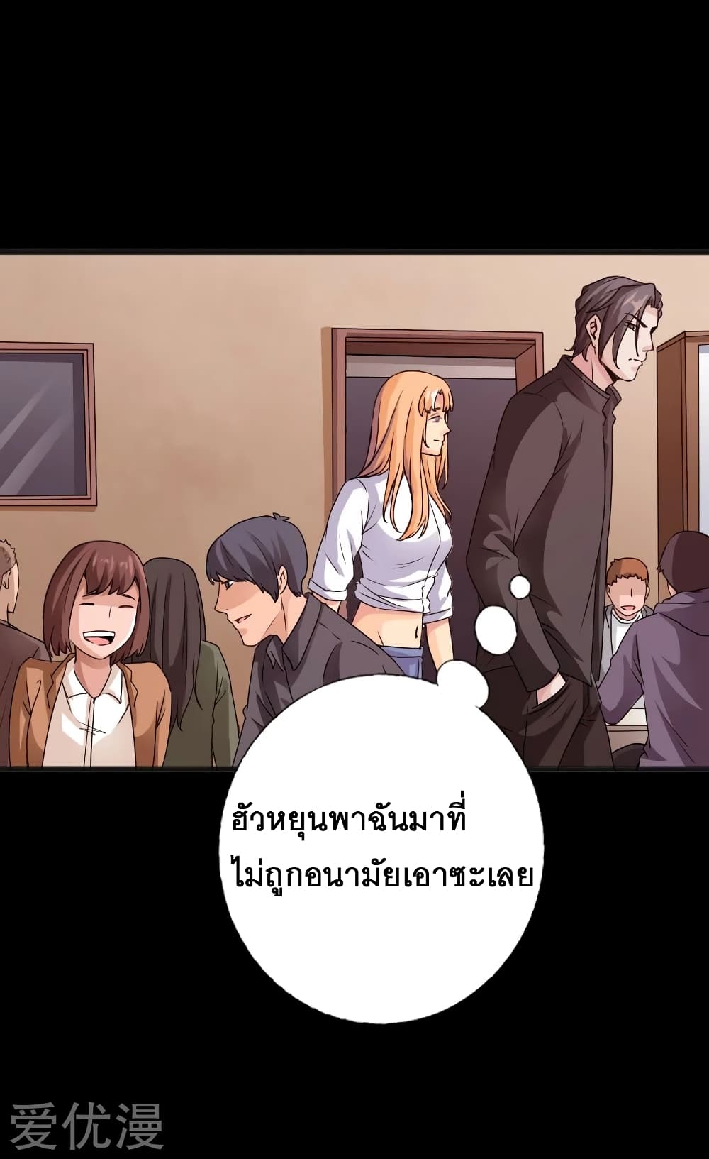 อ่าน Peerless Evil