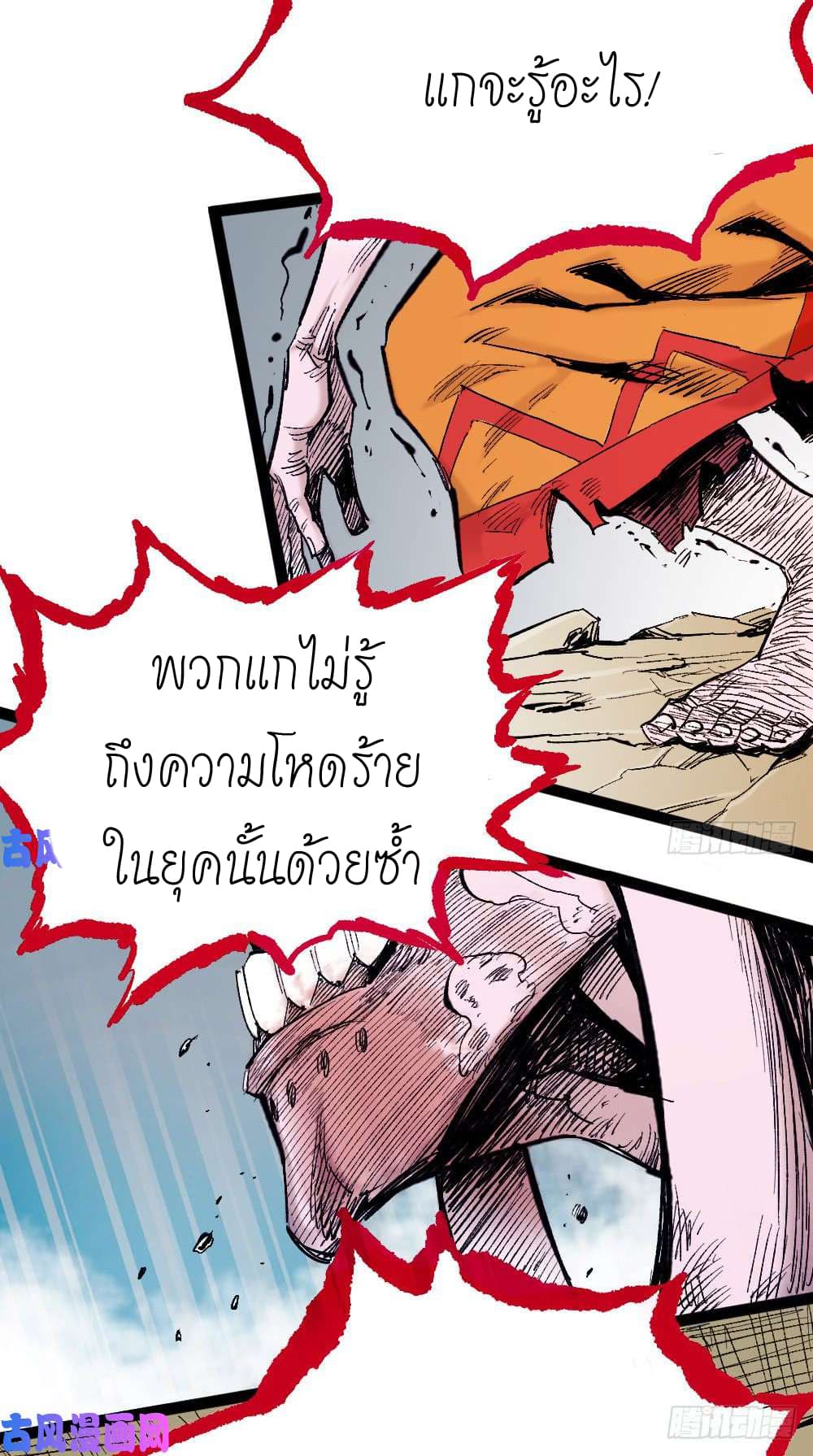 อ่าน The Doctor's Supremacy