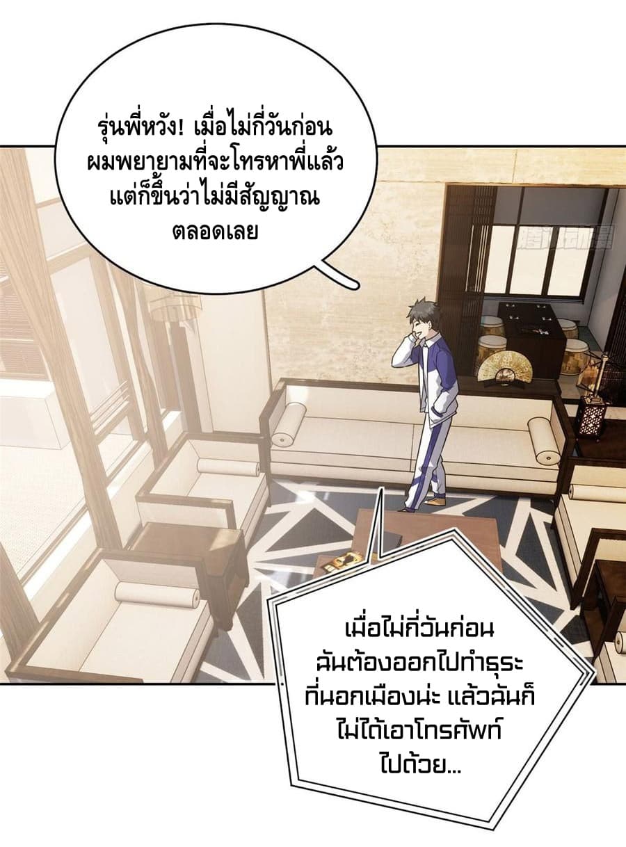 อ่านมังงะ การ์ตูน