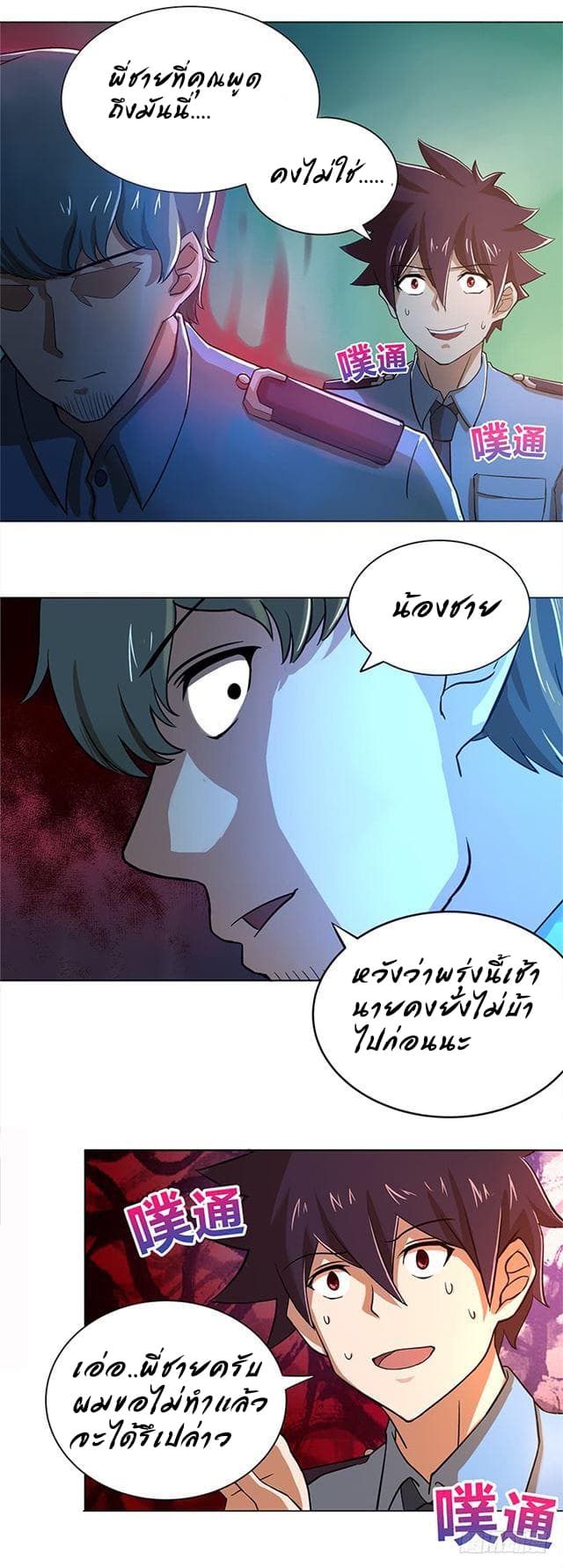 อ่านมังงะ การ์ตูน