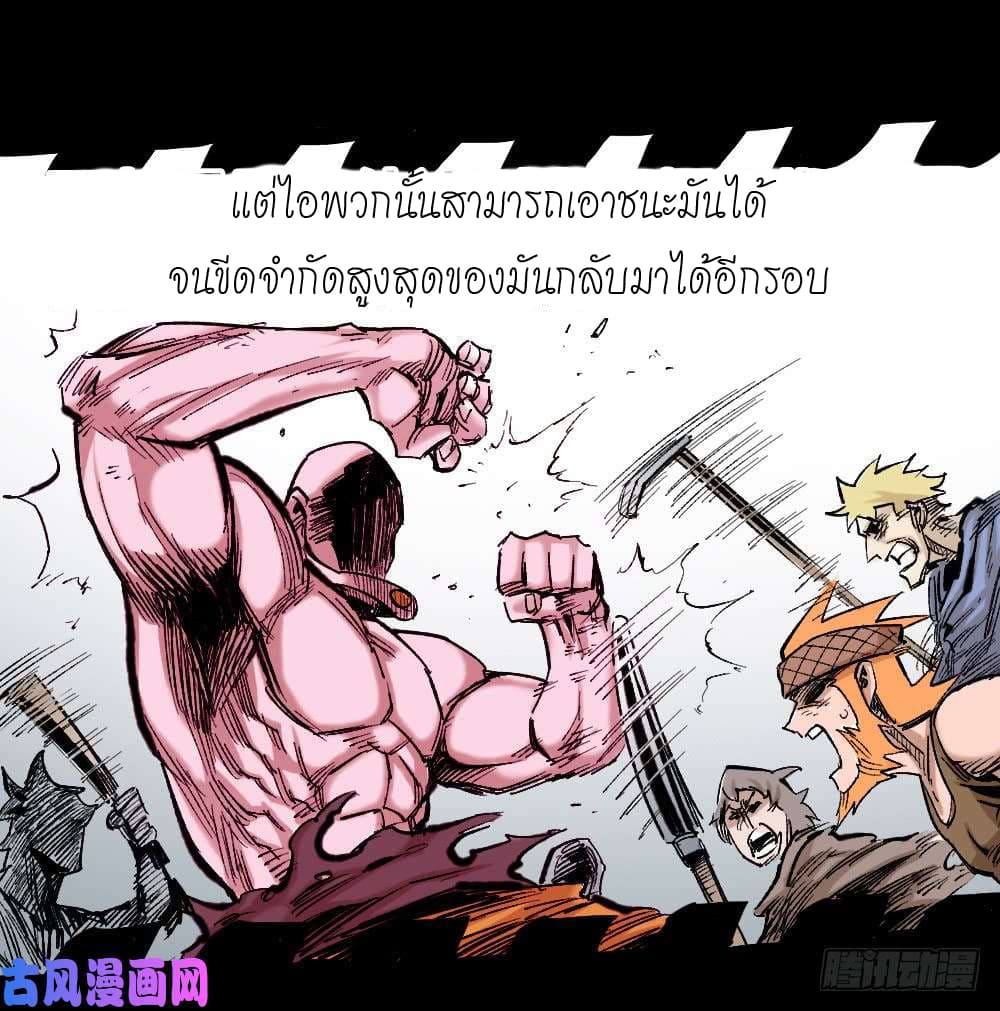 อ่าน The Doctor's Supremacy