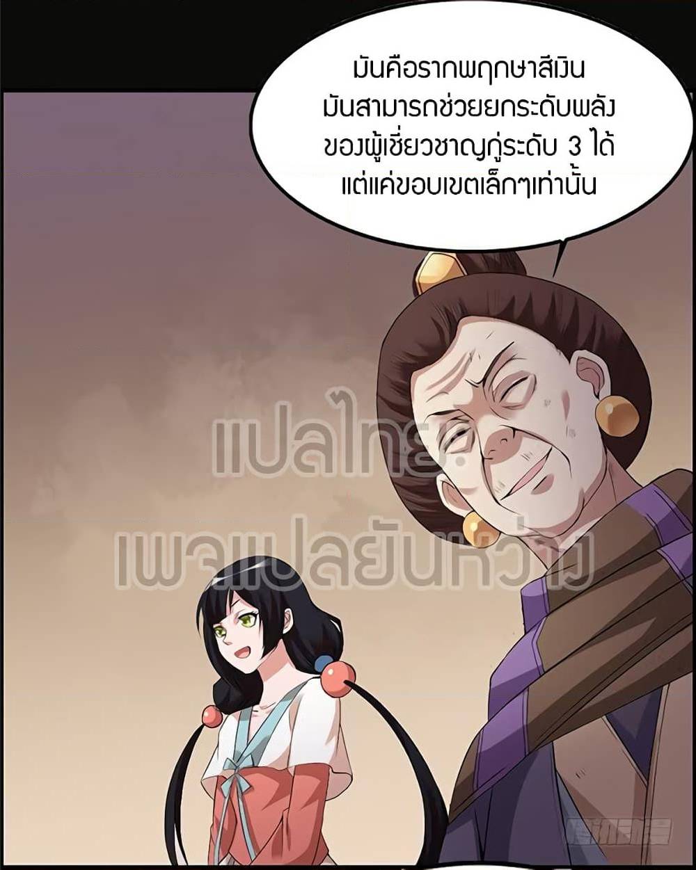 อ่านMaster of Gu