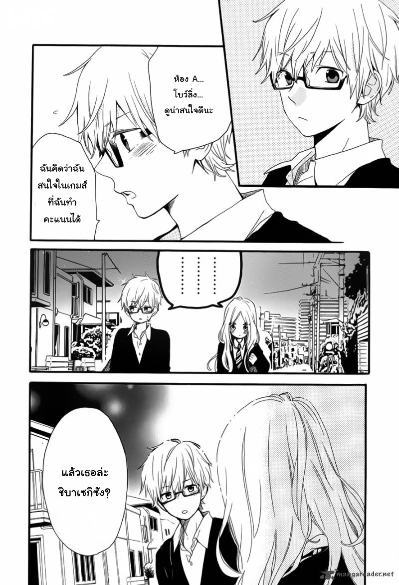 อ่าน Hibi Chouchou