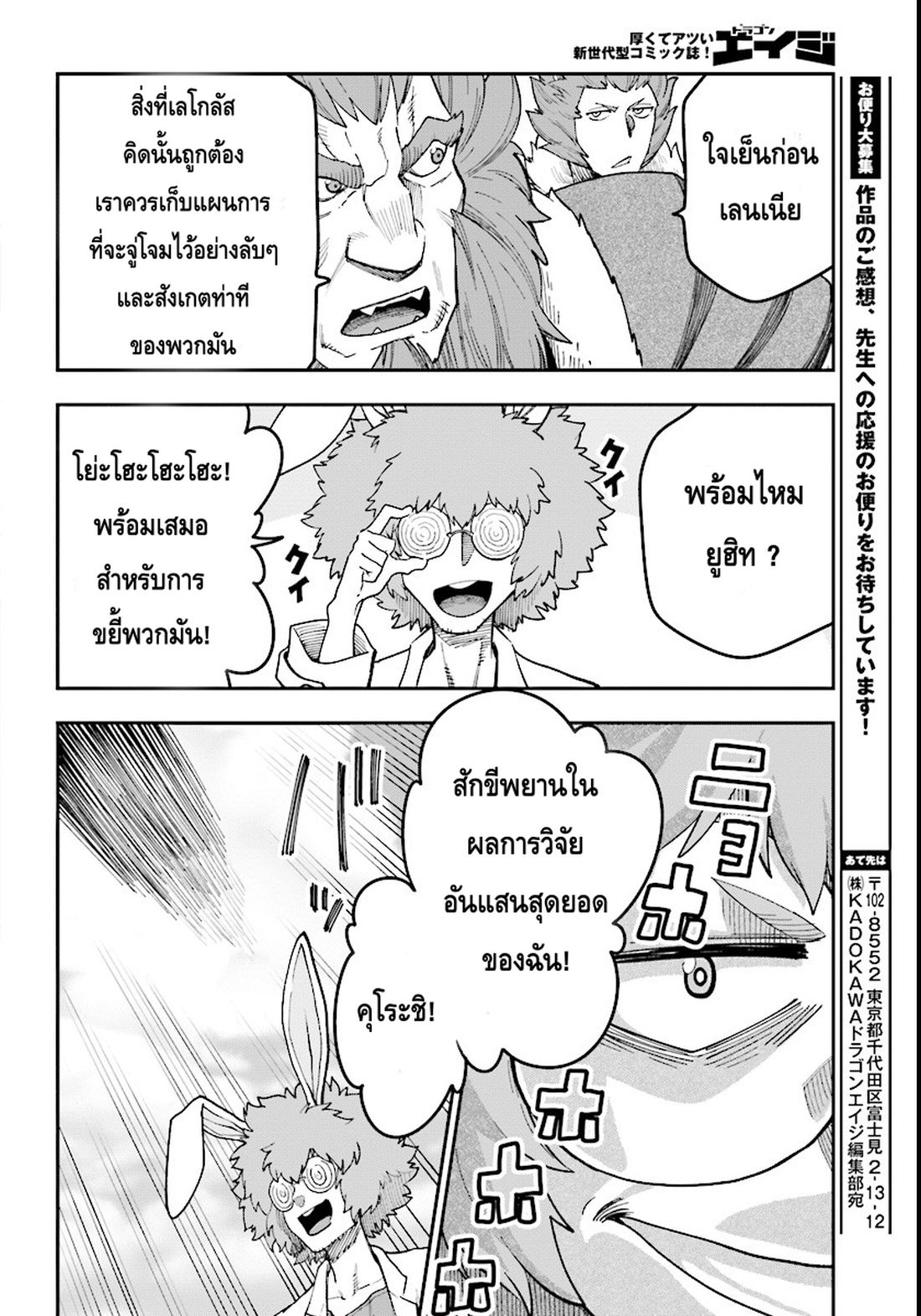 อ่าน Konjiki no Moji Tsukai