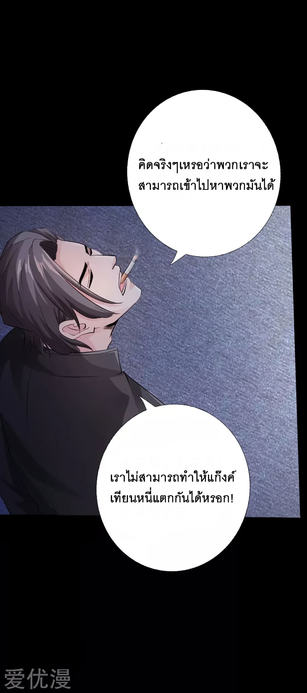 อ่าน Peerless Evil