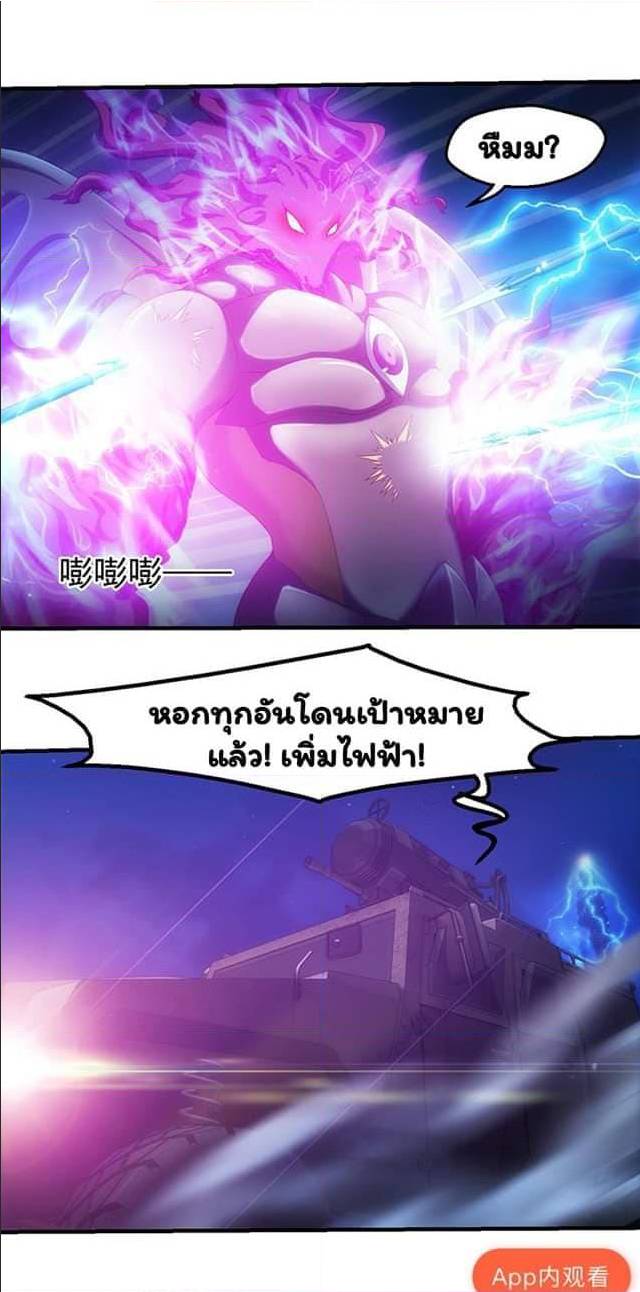 อ่าน Energy Hunters