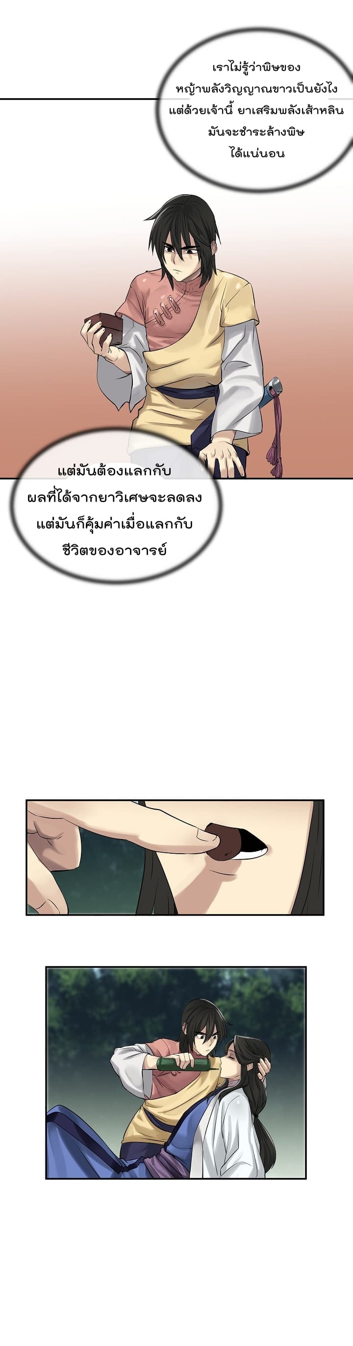 อ่านมังงะ การ์ตูน